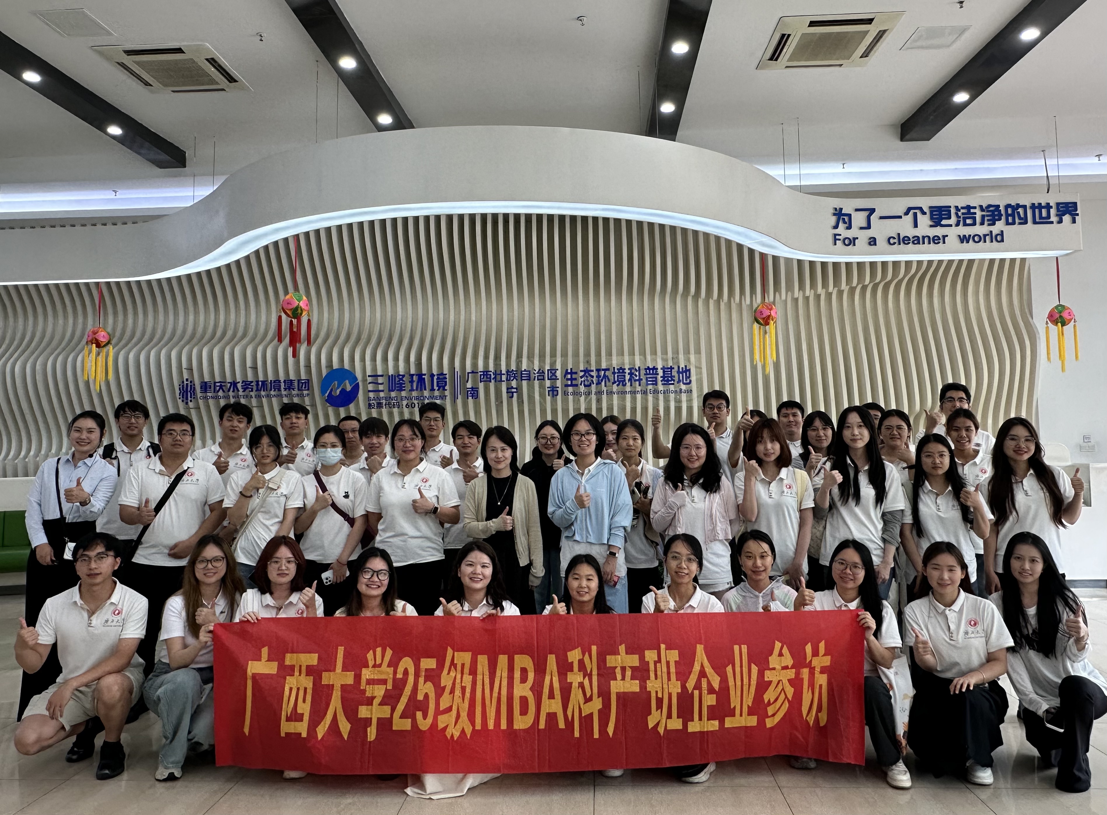 廣西大學25級MBA科產班企業參訪合影.jpg