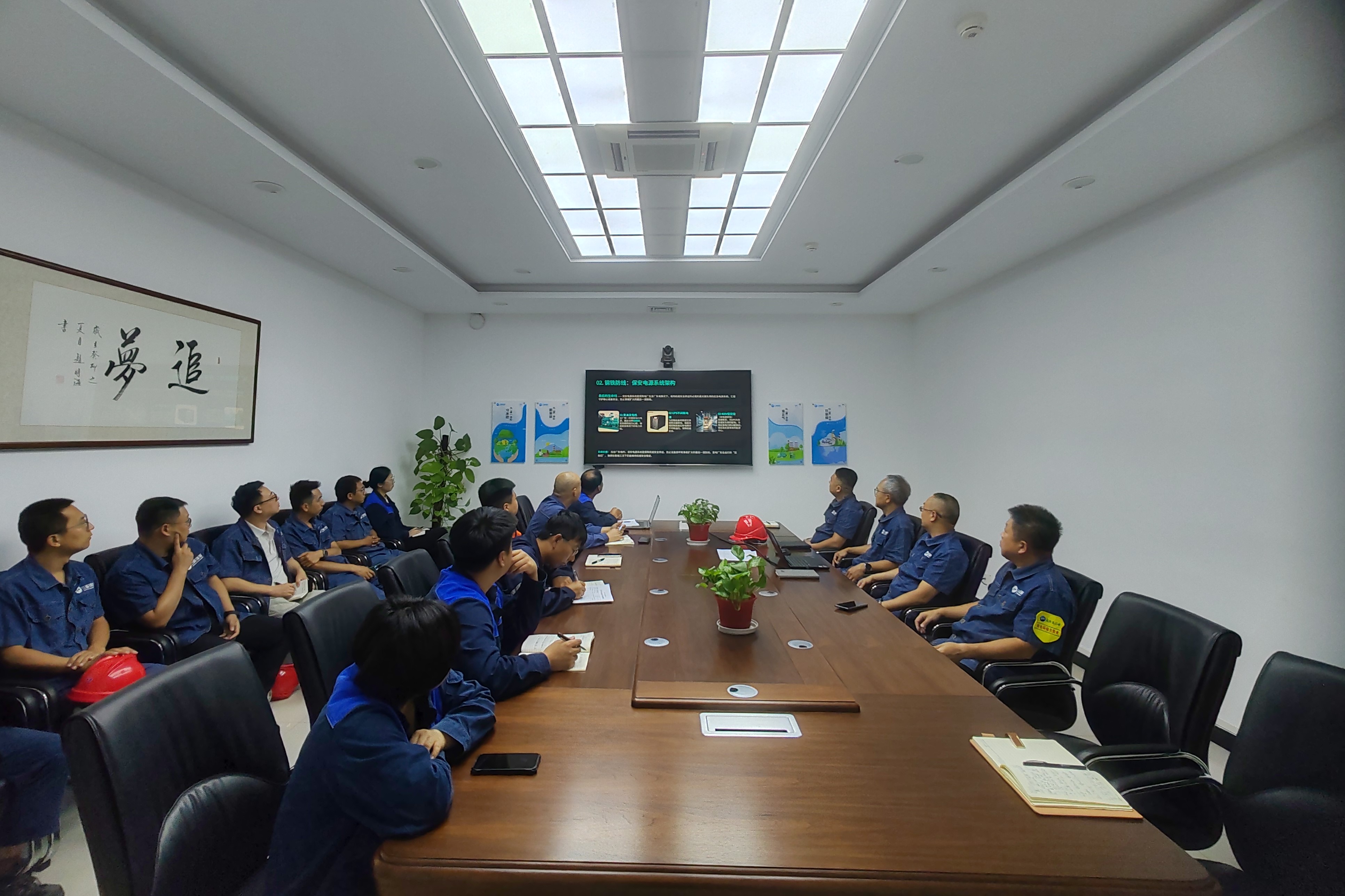 廠用電中斷專題培訓.jpg